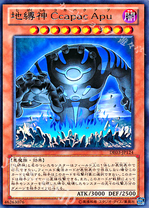 遊戯王オフィシャルカードゲーム デュエルモンスターズ 遊戯王