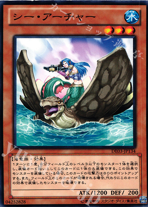 N シー・アーチャー | 販売 | [DE03] DUELIST EDITION Volume 3 | 遊戯王 OCG