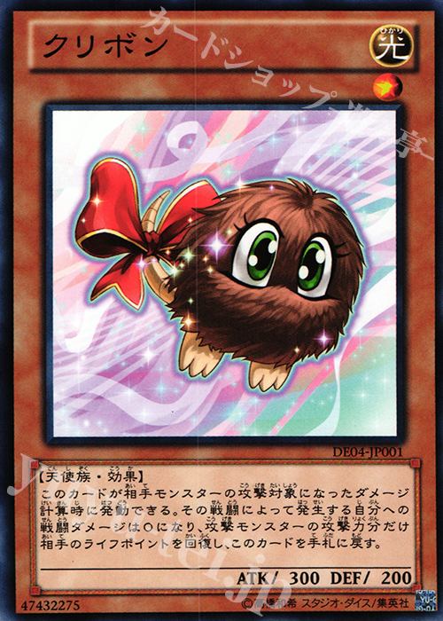 N クリボン | 買取 | [DE04] DUELIST EDITION Volume 4 | 遊戯王 OCG