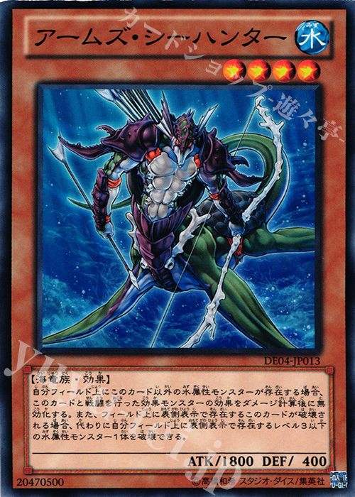 N アームズ・シーハンター | 販売 | [DE04] DUELIST EDITION Volume 4 | 遊戯王 OCG