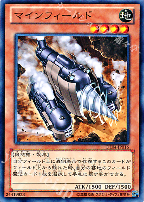 N マインフィールド | 販売 | [DE04] DUELIST EDITION Volume 4 | 遊戯王 OCG