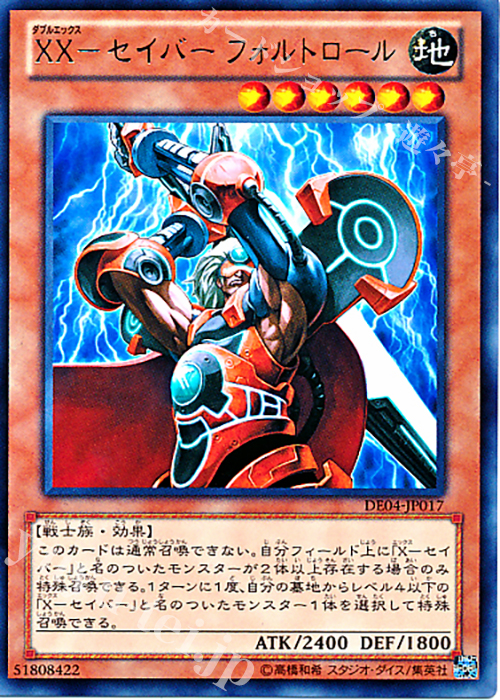 R XX-セイバー フォルトロール | 販売 | [DE04] DUELIST EDITION Volume 4 | 遊戯王 OCG