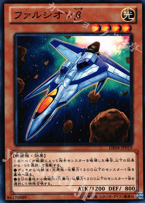N ファルシオンβ | 販売 | [DE04] DUELIST EDITION Volume 4 | 遊戯王 OCG