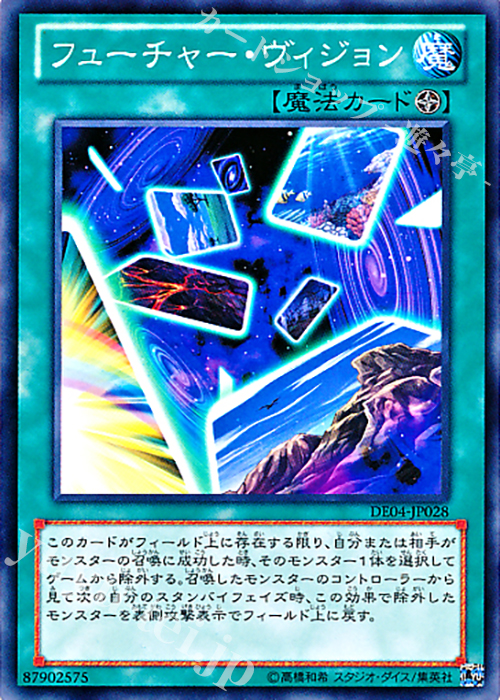 N フューチャー・ヴィジョン | 販売 | [DE04] DUELIST EDITION Volume 4 | 遊戯王 OCG