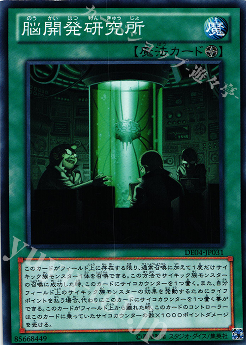 N 脳開発研究所 | 販売 | [DE04] DUELIST EDITION Volume 4 | 遊戯王 OCG
