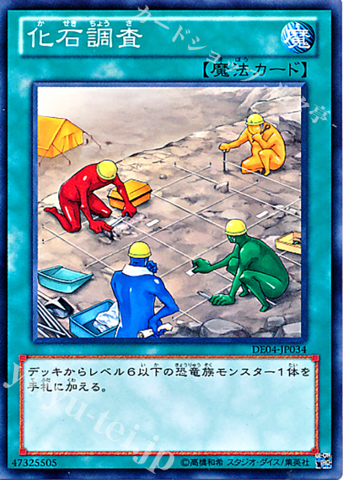 N 化石調査 | 販売 | [DE04] DUELIST EDITION Volume 4 | 遊戯王 OCG