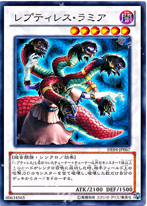 N レプティレス・ラミア | 販売 | [DE04] DUELIST EDITION Volume 4 | 遊戯王 OCG