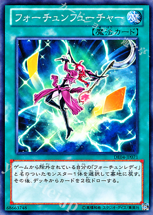 N フォーチュンフューチャー | 販売 | [DE04] DUELIST EDITION Volume 4 | 遊戯王 OCG
