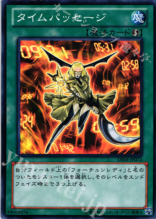 N タイムパッセージ | 販売 | [DE04] DUELIST EDITION Volume 4 | 遊戯王 OCG