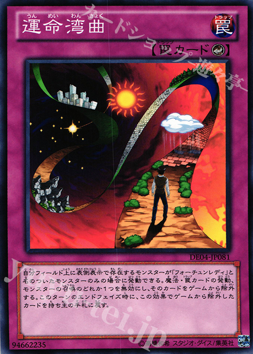 N 運命湾曲 | 販売 | [DE04] DUELIST EDITION Volume 4 | 遊戯王 OCG