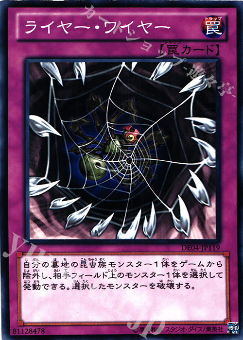 N ライヤー・ワイヤー | 販売 | [DE04] DUELIST EDITION Volume 4 | 遊戯王 OCG