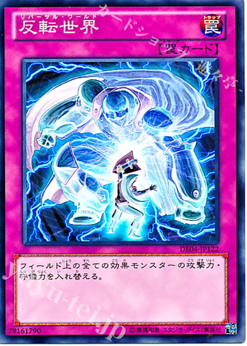 N 反転世界 | 販売 | [DE04] DUELIST EDITION Volume 4 | 遊戯王 OCG
