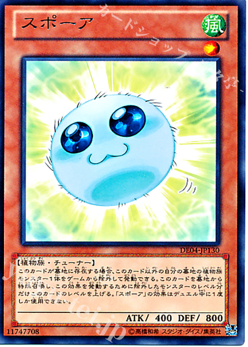 R スポーア | 販売 | [DE04] DUELIST EDITION Volume 4 | 遊戯王 OCG