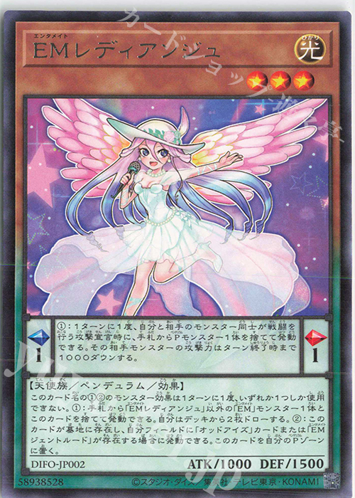 R EMレディアンジュ | 販売 | [DIFO] DIMENSION FORCE | 遊戯王 OCG