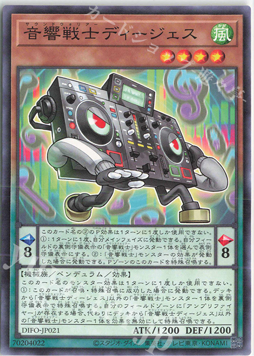 N 音響戦士ディージェス | 販売 | [DIFO] DIMENSION FORCE | 遊戯王 OCG