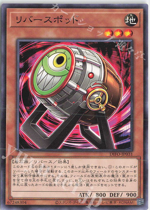 N リバースポッド | 販売 | [DIFO] DIMENSION FORCE | 遊戯王 OCG
