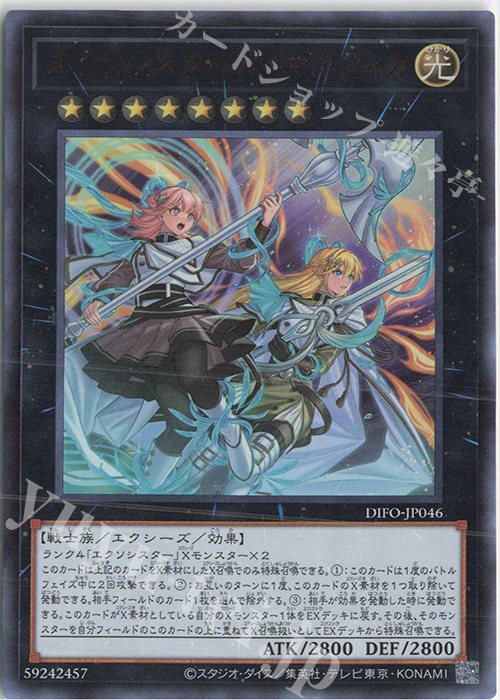 遊戯王 エクソシスターズ・マニフィカ アジア版 プリズマ PSA10 