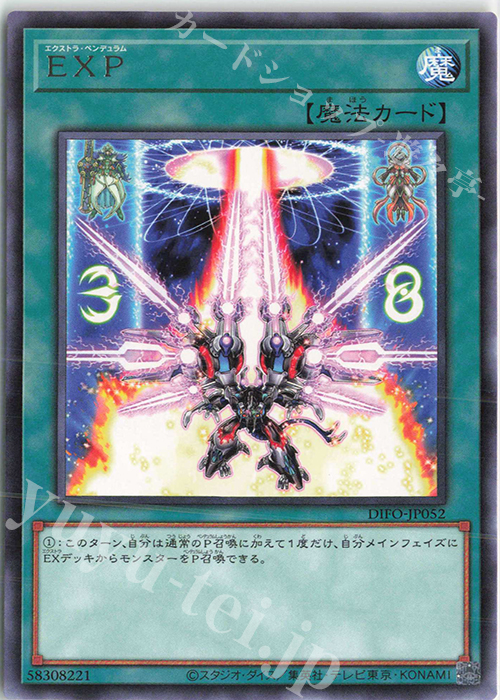 R EXP | 販売 | [DIFO] DIMENSION FORCE | 遊戯王 OCG