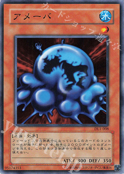 N アメーバ | 販売 | [DL1] DUELIST LEGACY Volume.1 | 遊戯王 OCG