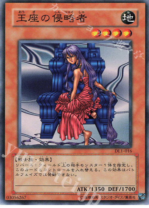 N 王座の侵略者 | 販売 | [DL1] DUELIST LEGACY Volume.1 | 遊戯王 OCG