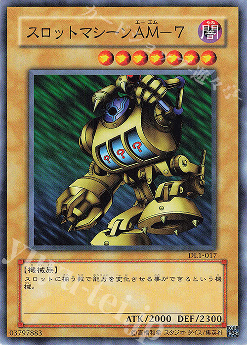 N スロットマシーンAM-7 | 販売 | [DL1] DUELIST LEGACY Volume.1 | 遊戯王 OCG