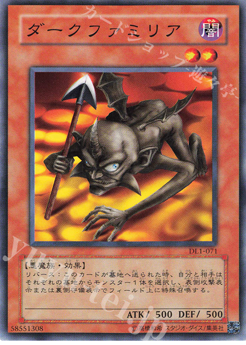 N ダークファミリア | 販売 | [DL1] DUELIST LEGACY Volume.1 | 遊戯王 OCG