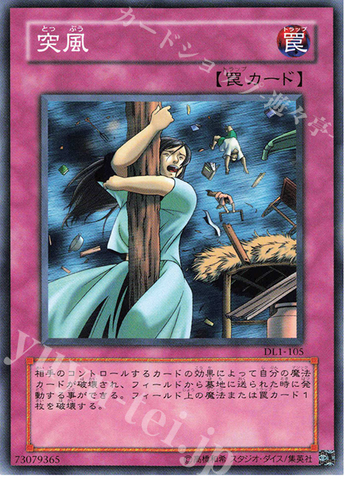 N 突風 | 販売 | [DL1] DUELIST LEGACY Volume.1 | 遊戯王 OCG