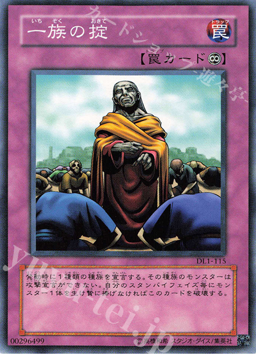 N 一族の掟 | 販売 | [DL1] DUELIST LEGACY Volume.1 | 遊戯王 OCG