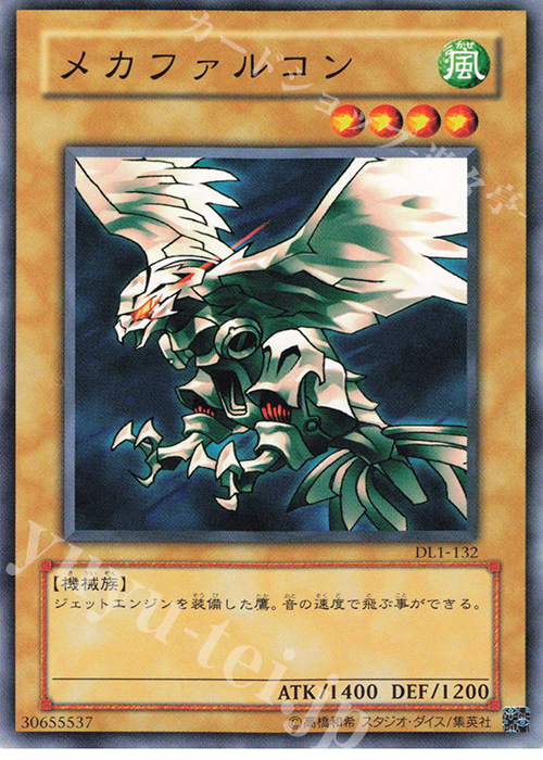 N メカファルコン | 販売 | [DL1] DUELIST LEGACY Volume.1 | 遊戯王 OCG