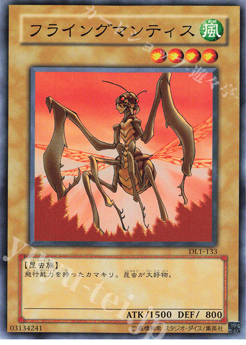 N フライングマンティス | 販売 | [DL1] DUELIST LEGACY Volume.1 | 遊戯王 OCG