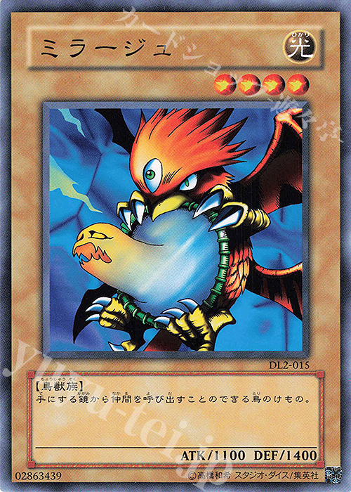N ミラージュ | 販売 | [DL2] DUELIST LEGACY Volume.2 | 遊戯王 OCG
