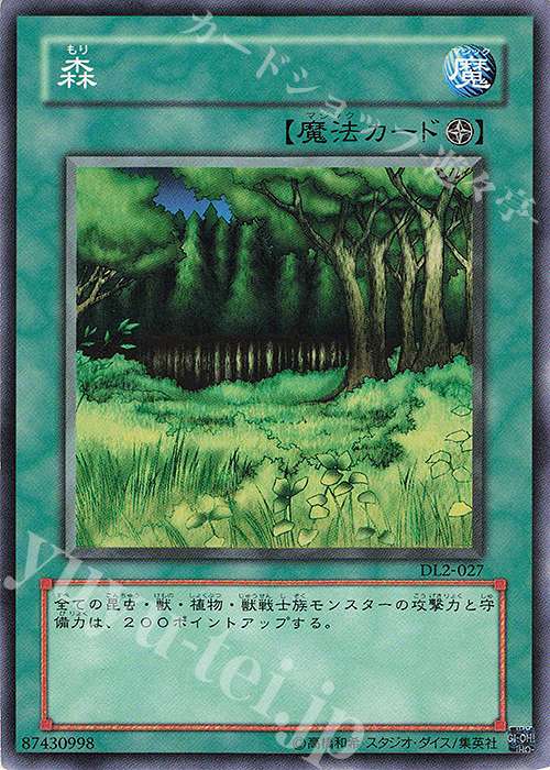 N 森 | 買取 | [DL2] DUELIST LEGACY Volume.2 | 遊戯王 OCG
