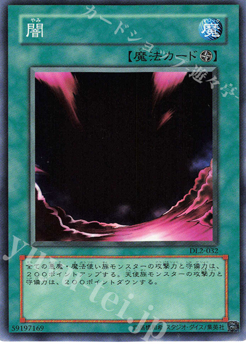 N 闇 | 買取 | [DL2] DUELIST LEGACY Volume.2 | 遊戯王 OCG