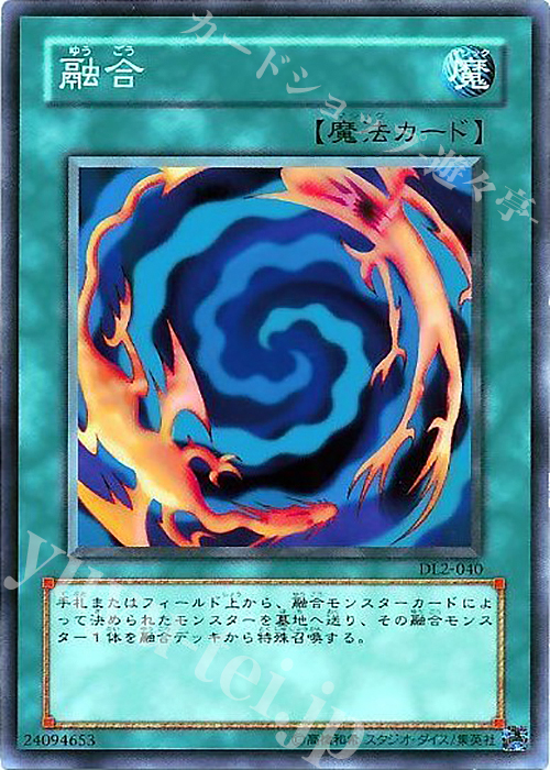 N 融合 | 販売 | [DL2] DUELIST LEGACY Volume.2 | 遊戯王 OCG