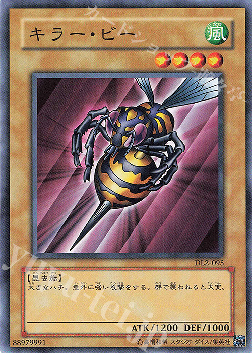 N キラー・ビー | 買取 | [DL2] DUELIST LEGACY Volume.2 | 遊戯王 OCG