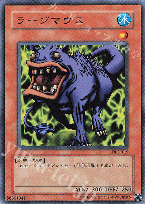 N ラージマウス | 買取 | [DL2] DUELIST LEGACY Volume.2 | 遊戯王 OCG