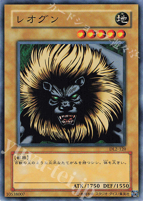 N レオグン | 買取 | [DL2] DUELIST LEGACY Volume.2 | 遊戯王 OCG
