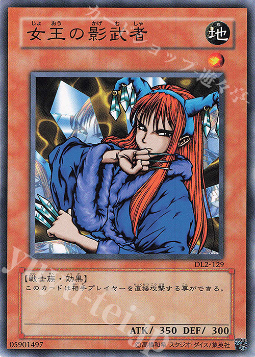 N 女王の影武者 | 販売 | [DL2] DUELIST LEGACY Volume.2 | 遊戯王 OCG