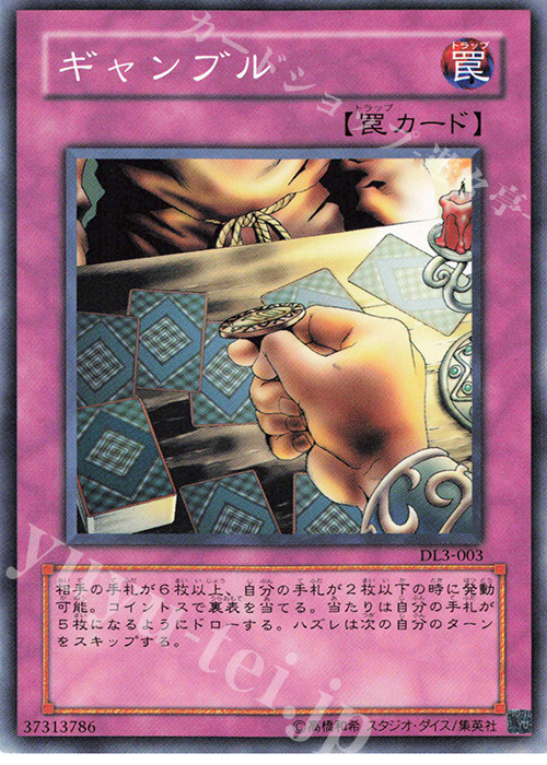 N ギャンブル | 買取 | [DL3] DUELIST LEGACY Volume.3 | 遊戯王 OCG