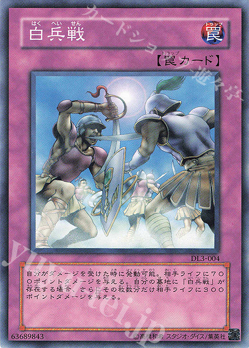 N 白兵戦 | 買取 | [DL3] DUELIST LEGACY Volume.3 | 遊戯王 OCG