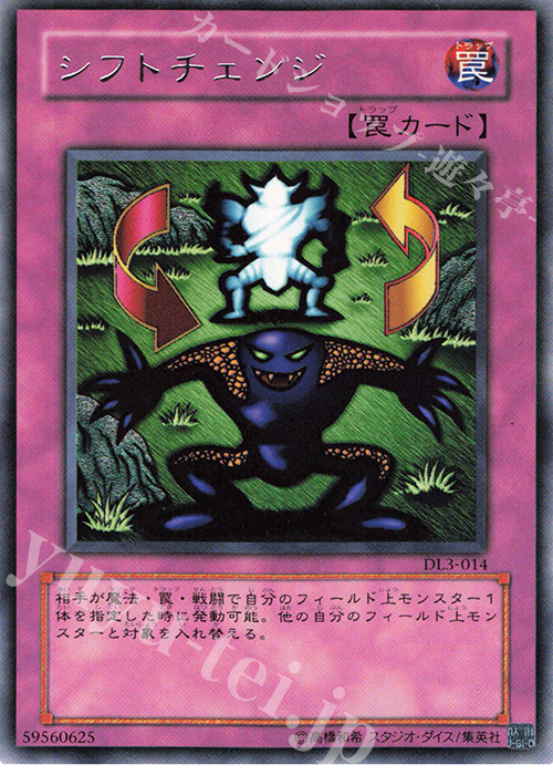 R シフトチェンジ | 販売 | [DL3] DUELIST LEGACY Volume.3 | 遊戯王 OCG
