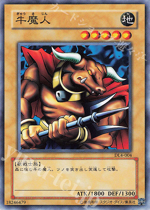 N 牛魔人 | 販売 | [DL4] DUELIST LEGACY Volume.4 | 遊戯王 OCG