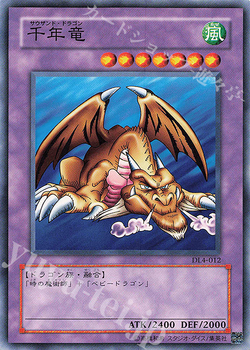 N 千年竜 | 販売 | [DL4] DUELIST LEGACY Volume.4 | 遊戯王 OCG