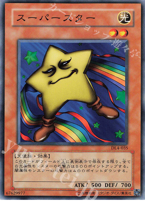 N スーパースター | 販売 | [DL4] DUELIST LEGACY Volume.4 | 遊戯王 OCG