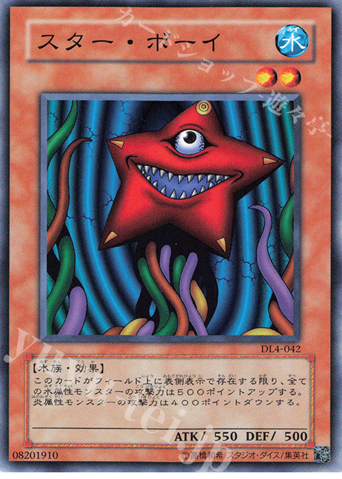 N スター・ボーイ | 販売 | [DL4] DUELIST LEGACY Volume.4 | 遊戯王 OCG