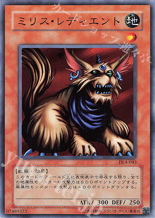 N ミリス・レディエント | 販売 | [DL4] DUELIST LEGACY Volume.4 | 遊戯王 OCG