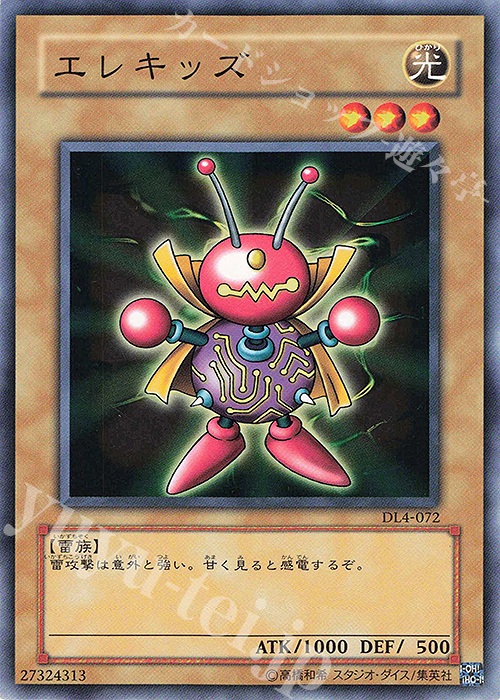 N エレキッズ | 販売 | [DL4] DUELIST LEGACY Volume.4 | 遊戯王 OCG