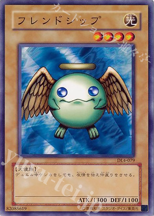N フレンドシップ | 販売 | [DL4] DUELIST LEGACY Volume.4 | 遊戯王 OCG