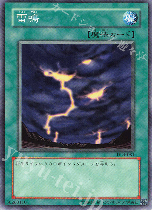 N 雷鳴 | 販売 | [DL4] DUELIST LEGACY Volume.4 | 遊戯王 OCG