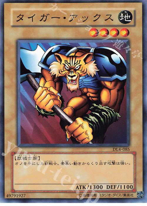 N タイガー・アックス | 販売 | [DL4] DUELIST LEGACY Volume.4 | 遊戯王 OCG